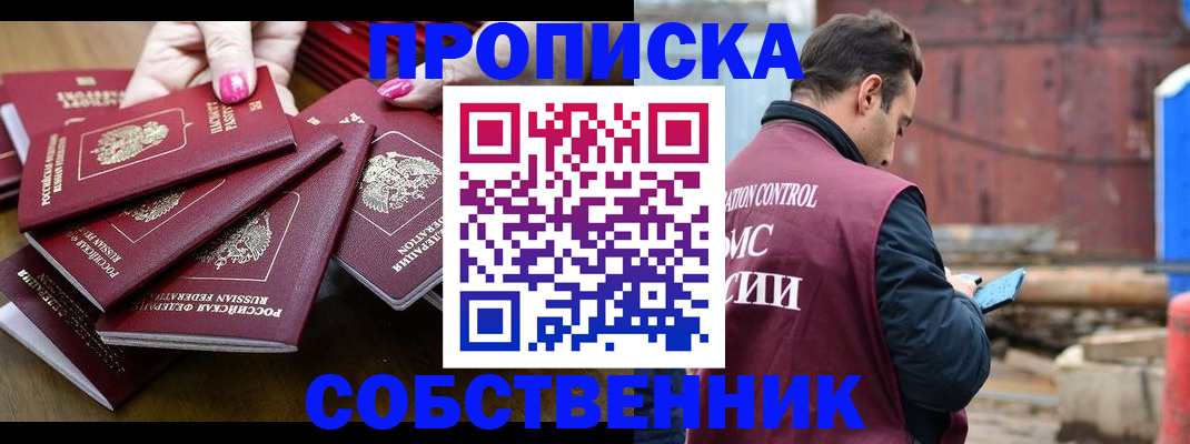 регистрация для дет. сада в Московской области
