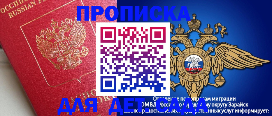 прописка гарантия в Московской области