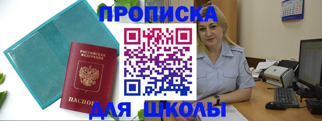 регистрация для дет. сада в Московской области