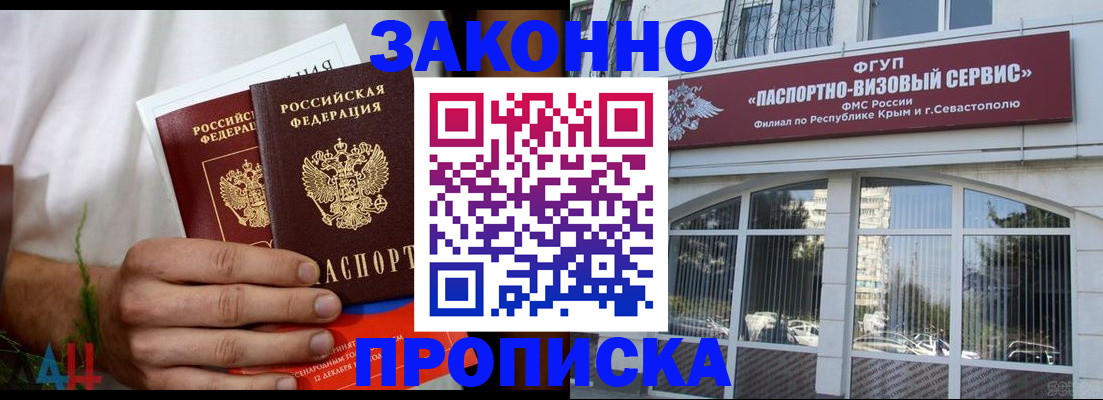 временная регистрация для всех в Московской области