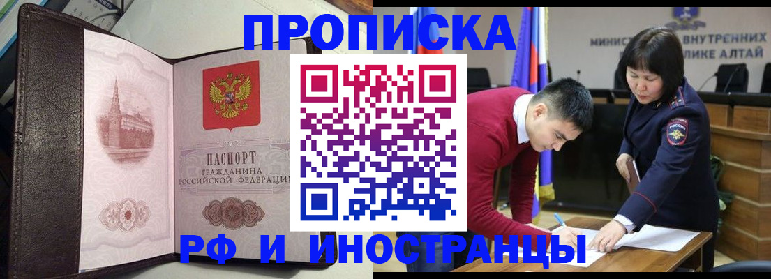 временная регистрация в квартире в Московской области